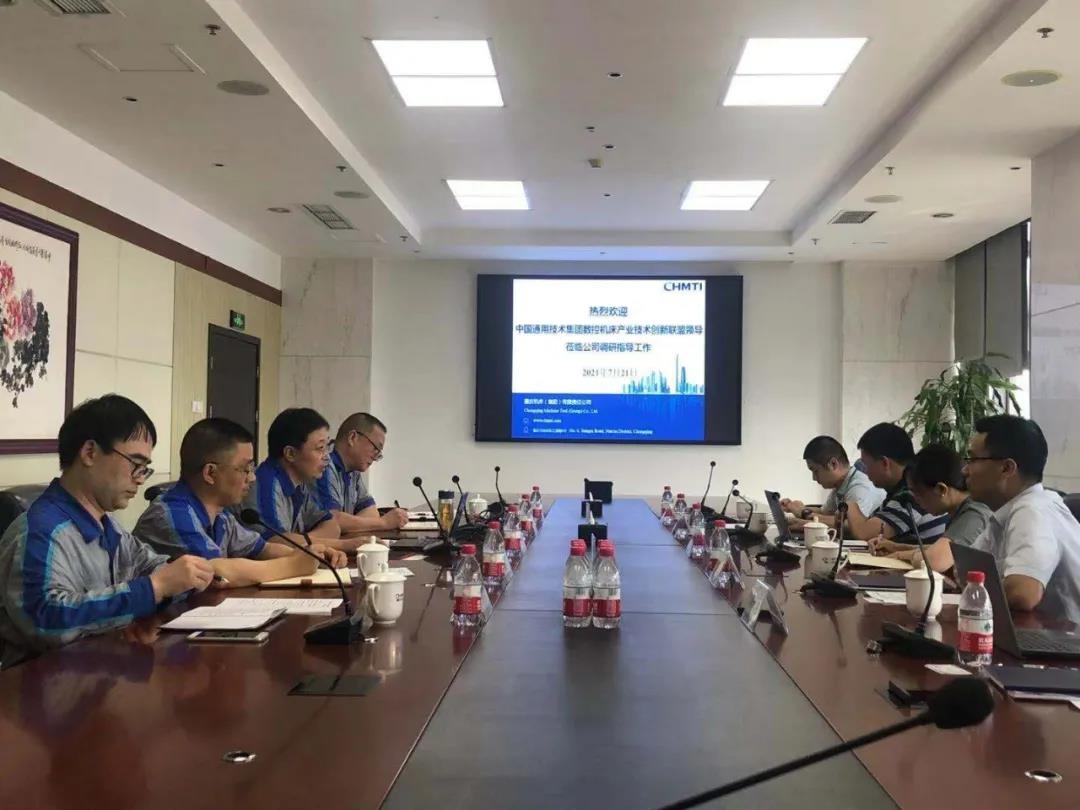 Leaders of China General Technology Group CNC Machine Tool Industry Technology Innovation Alliance visited the company for inspection and research