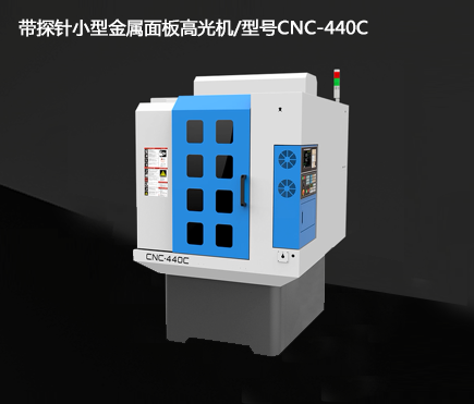 Small metal panel highlight machine with probe/model CNC-440C