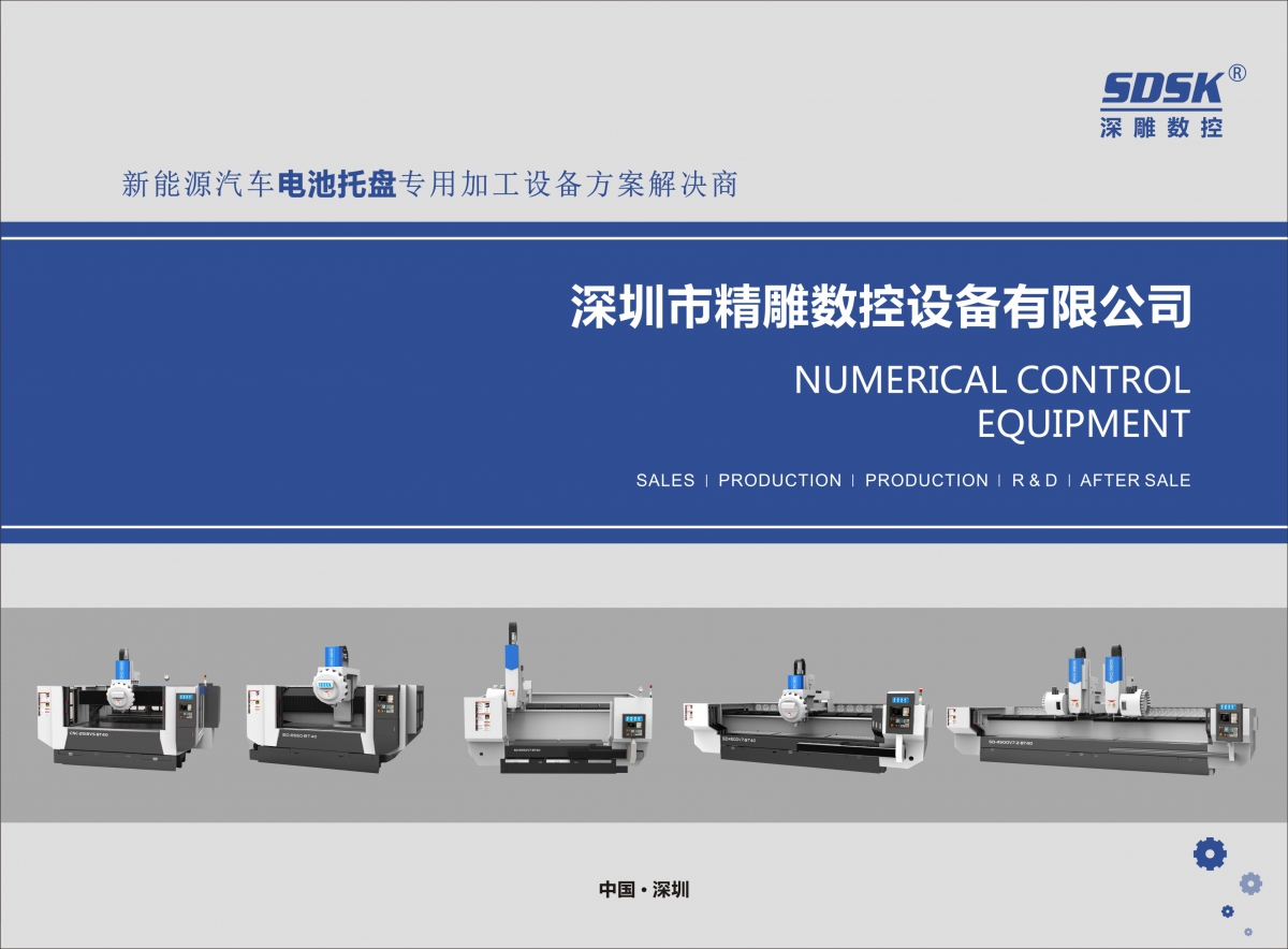 2022 Product Update Brochure/New Energy Vehicle Battery Tray Solution Provider